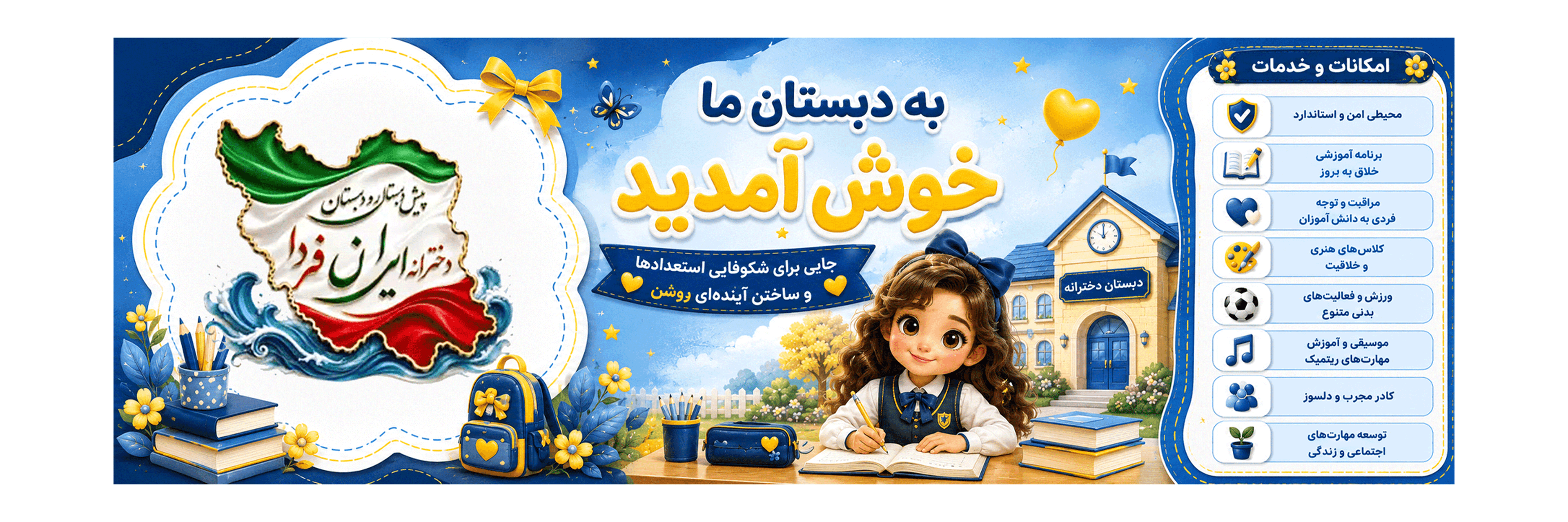 فرم ثبت نام 1406-1405